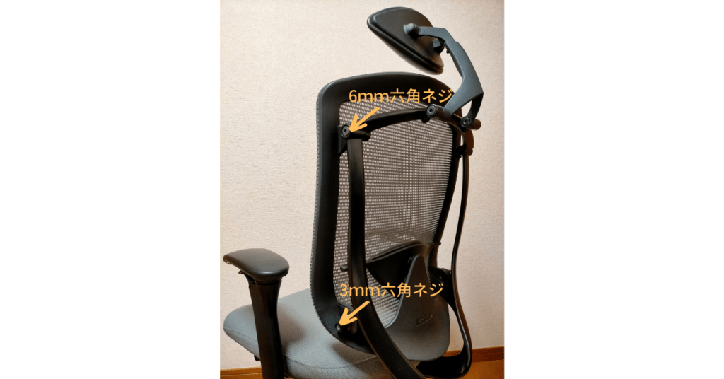 オカムラ コンテッサの背メッシュフレームを取り外すための上部固定ネジ2本（6mm六角レンチ使用）の位置を示した図解。分解作業でWeraヘックスキーを使うと舐めにくく確実に作業できる