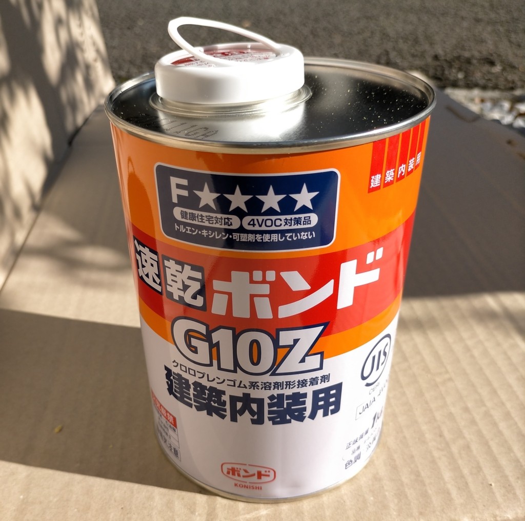 コニシボンドG10Z速乾ゴム系接着剤（1kg缶）