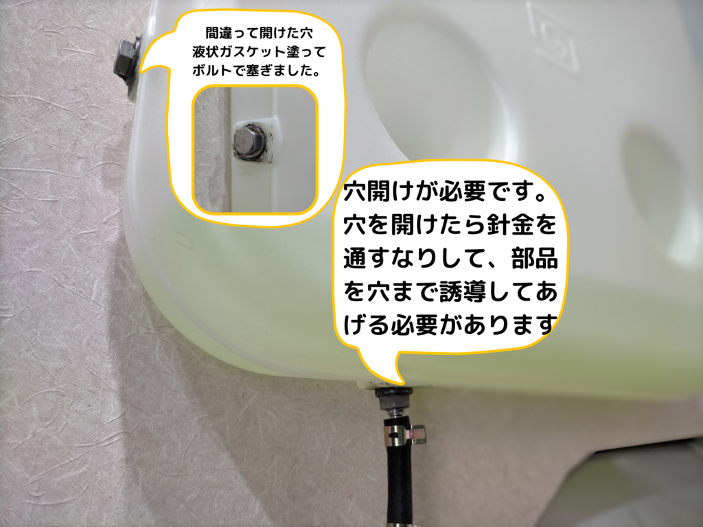 中華FFヒーター用燃料タンクに穴を開け燃料取り出しコネクタを取り付け燃料ホースを接続する作業の図解。針金でコネクタを誘導する取り付け手順と液状ガスケットによる燃料漏れ防止処置を示す。