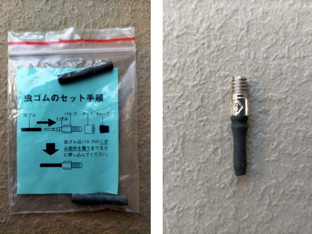 自転車パンク修理ステップ1・虫ゴム交換の手順5図解。プランジャーに新しい虫ゴムを取り付ける工程。新品虫ゴムはきつくて入りにくいため水またはシリコンオイルを少量塗るとスムーズに装着可能。交換後空気を入れて数時間で抜けなければ修理完了