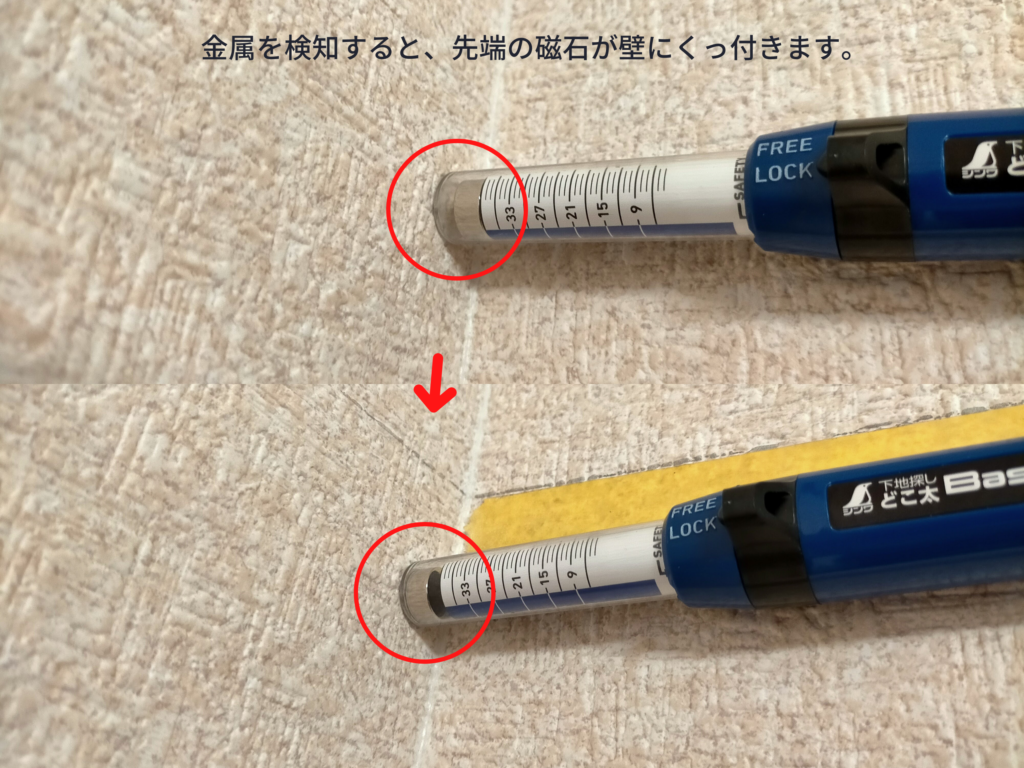 空中デスクDIY墨出し工程・シンワ測定「下地探し どこ太 Basic 35mm（79025）」で石膏ボード壁の間柱・ビス位置を探知している状態。金属（石膏ボード固定ビス）を検知した先端マグネットが壁面に吸着。ビスがある場所には必ず下地があるため×印でマーキングして柱・間柱位置を特定