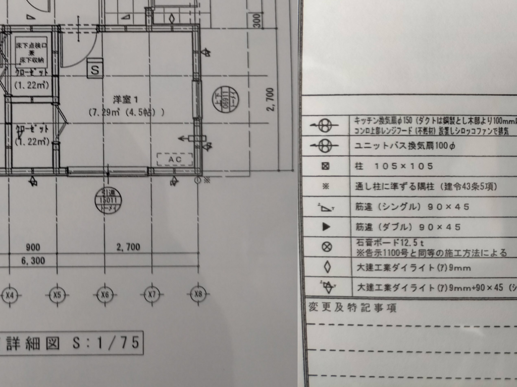空中デスクDIY墨出し工程・壁内部の柱と間柱の配置を示す平面詳細図。窓枠両脇に105mmの柱・450mm間隔で間柱が配置されている実際の壁構造図。アングルを打ち込む位置は必ずこの柱・間柱に合わせることでデスクの荷重強度を確保できる