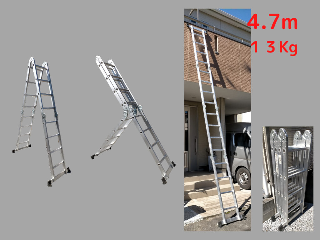 WEIMALL多機能アルミはしご4.7mが変形できる全パターン一覧。直梯子・L字(脚立馬)・コの字(作業台)・延長水平台など多関節構造で対応できる形態をまとめた図。外壁塗装・洗車・剪定・室内作業まで一台で全高さに対応