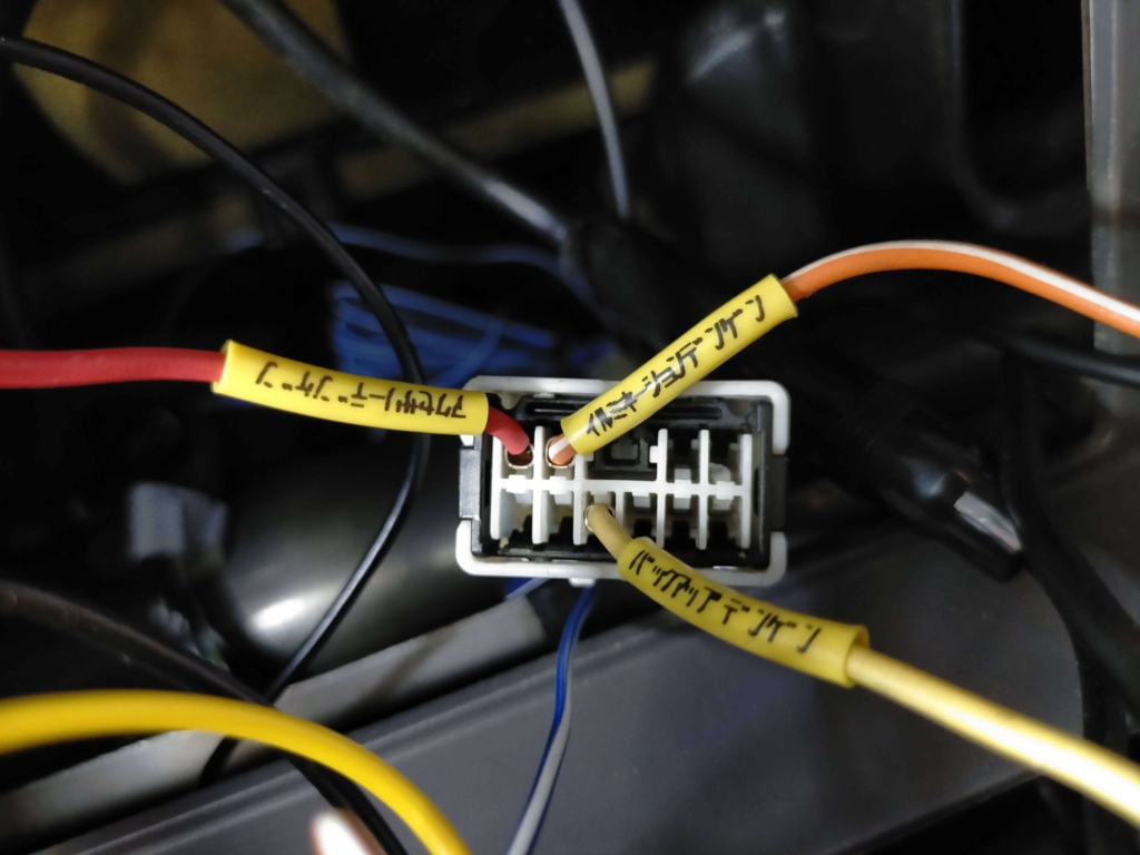 E25キャラバン/いすゞコモの車両側からオーディオへ接続されるハーネスコネクタ部の配線状態。ETC2.0車載器の電源（常時・ACC）をオーディオ電源から分岐取り出しするための接続元確認