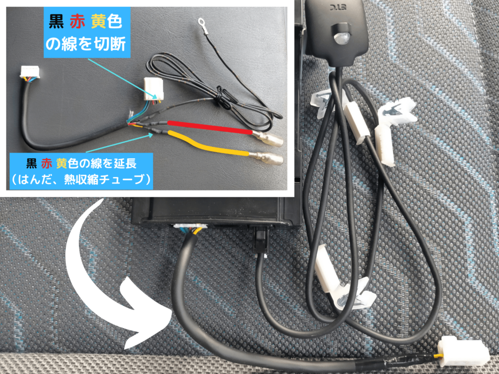 ETC2.0車載器DIU-C010の配線（黄：常時電源、赤：ACC電源、黒：ボディアース）をギボシ端子で延長加工した図解。オーディオ裏の車両側配線から分岐接続するための圧着端子加工の説明