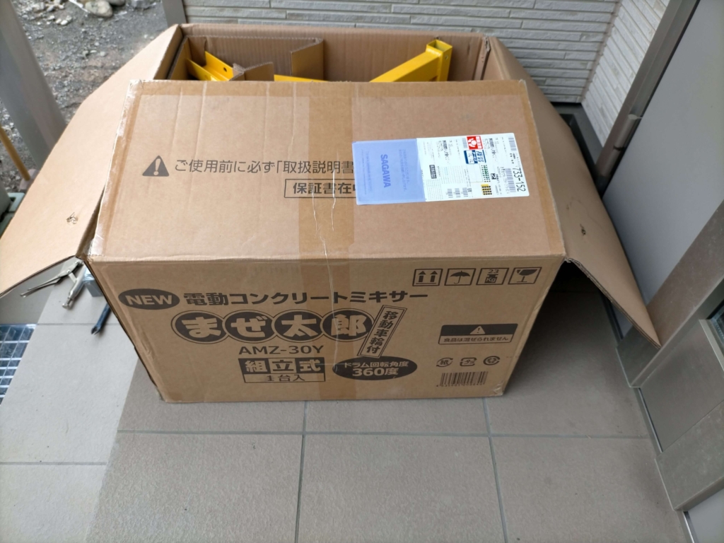 まぜ太郎AMZ-30Yをヤマト宅急便（160サイズ）での発送に向けて梱包した状態。送料着払いで出品するための梱包・発送ガイド。AMZ-25Y/30Yはヤマト160サイズで発送可能