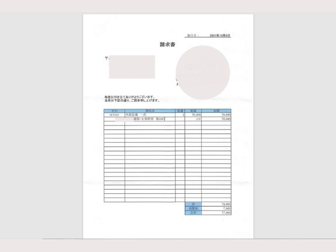 木造2階建て住宅西面の外壁塗装・軒天修理DIY用クサビ式足場を個人で直接レンタルした際の請求書。足場施工面積43.5㎡・レンタル期間10日間・総額77,000円（税込）の明細