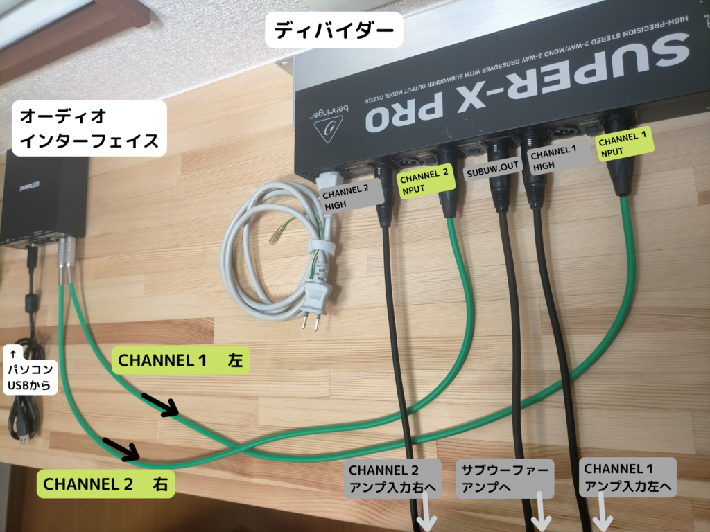 BEHRINGER CX2310接続方法 PCオーディオ2.1ch接続 | もの修理