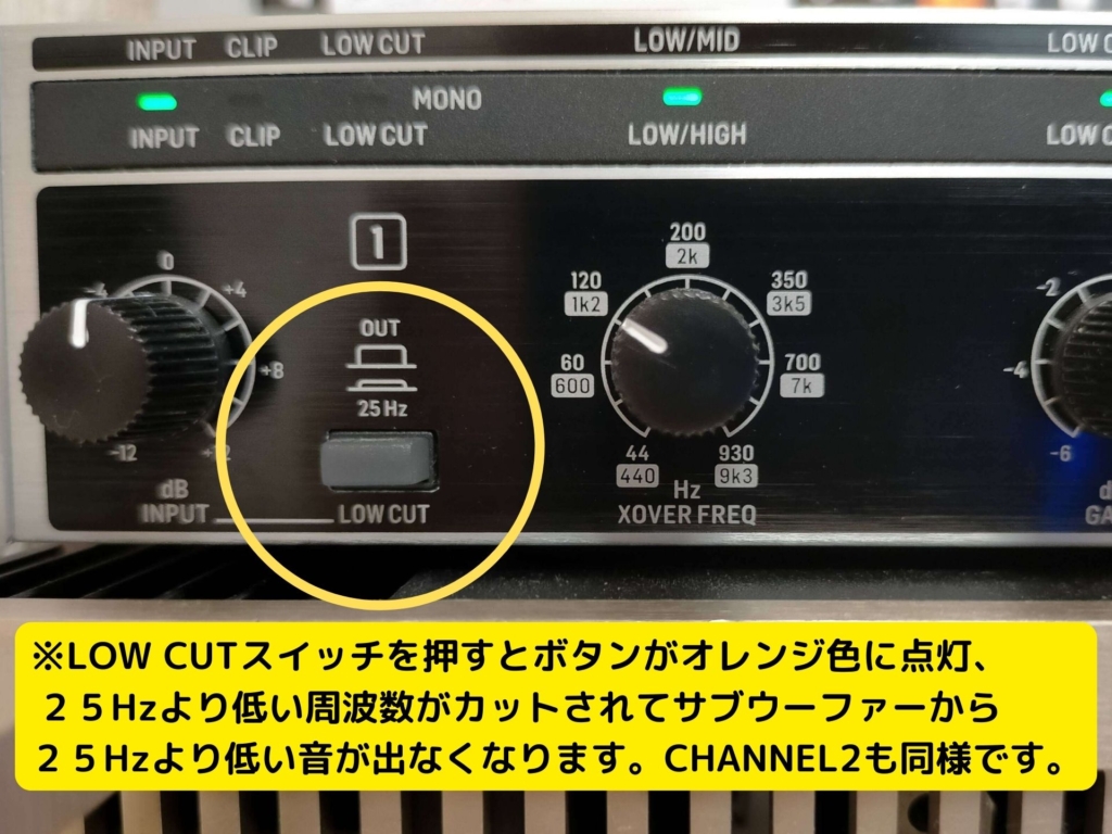 Behringer CX2310 V2のフロントパネル「LOW CUT」スイッチをON（押した状態）にしたときのスペクトラムアナライザーによる変化。25Hz以下の超低音がカットされサブウーファーの無駄な動作を抑制してスピーカーを保護する効果を確認