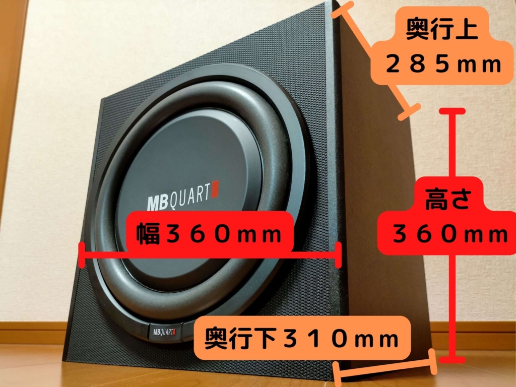 BRAiTH PL-027の台形エンクロージャー外寸を実測した写真。幅36cm×高さ36cm×奥行き（上28.5cm＋下31cm）÷2の台形形状から計算した内部容積は約29.7リットル、ウーファーユニット体積を除いた実効容量は約25リットル（密閉型）。12インチウーファー推奨容量20〜30Lのど真ん中