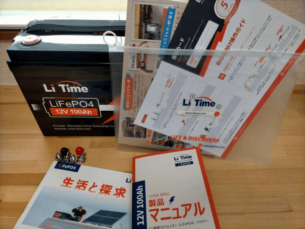 LiTime（旧Ampere Time）LiFePO4 12V 100Ahバッテリーに付属する日本語取扱説明書と5年保証書。丁寧な日本語マニュアルと長期保証がメーカー選択の決め手