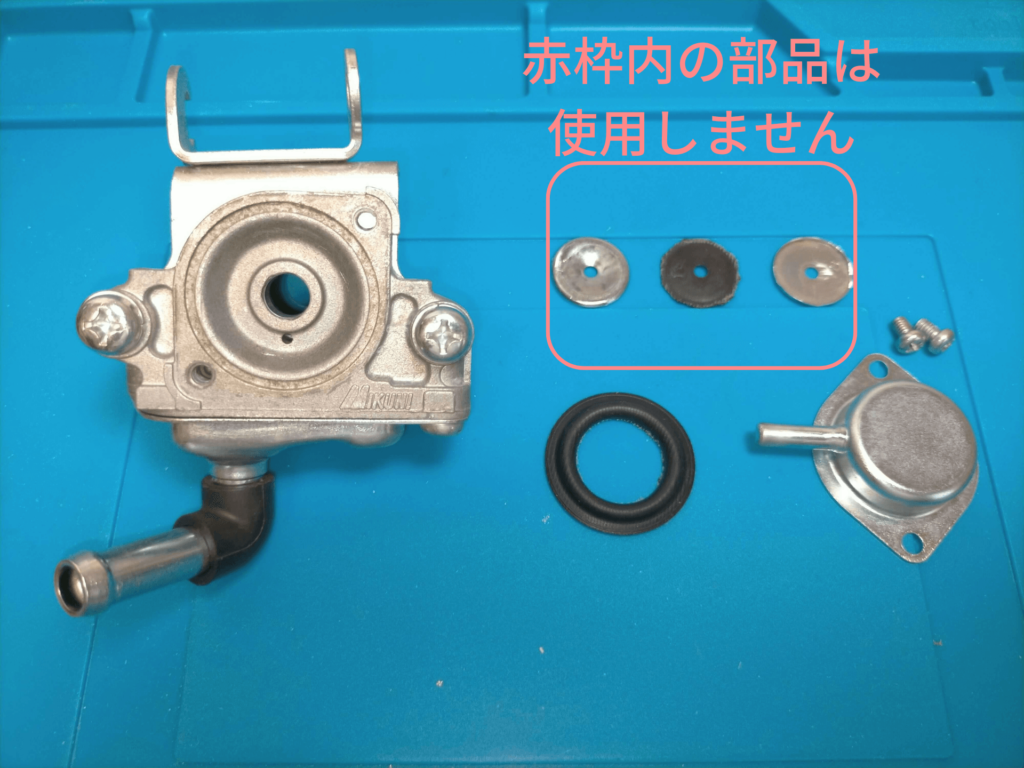 セロー250AISエアカットオフバルブ改造において再組み立てに使用しない不要部品（赤枠）を示した説明図