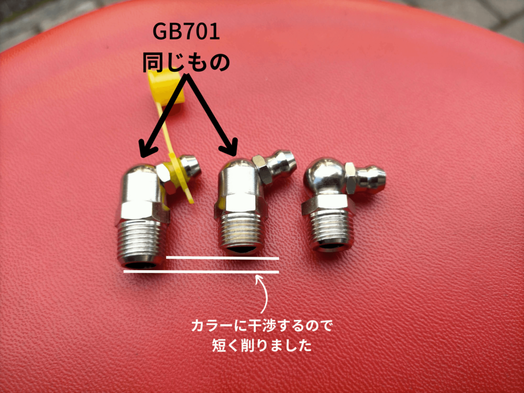 セロー250リレーアーム側に装着したJIS規格グリスニップル(GB701)のネジ部が内部カラーに干渉したためグラインダーでネジ部を短く切削加工している状態