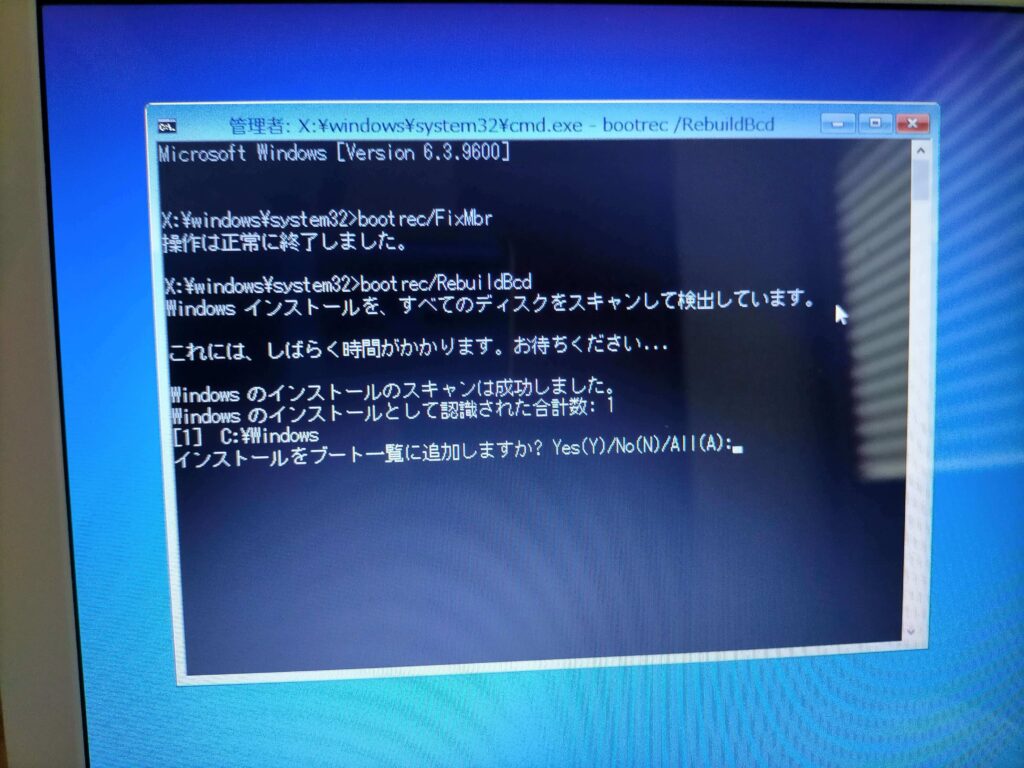 「インストールをブート一覧に追加しますか？」と表示されたら、キーボードの「Y」入力前