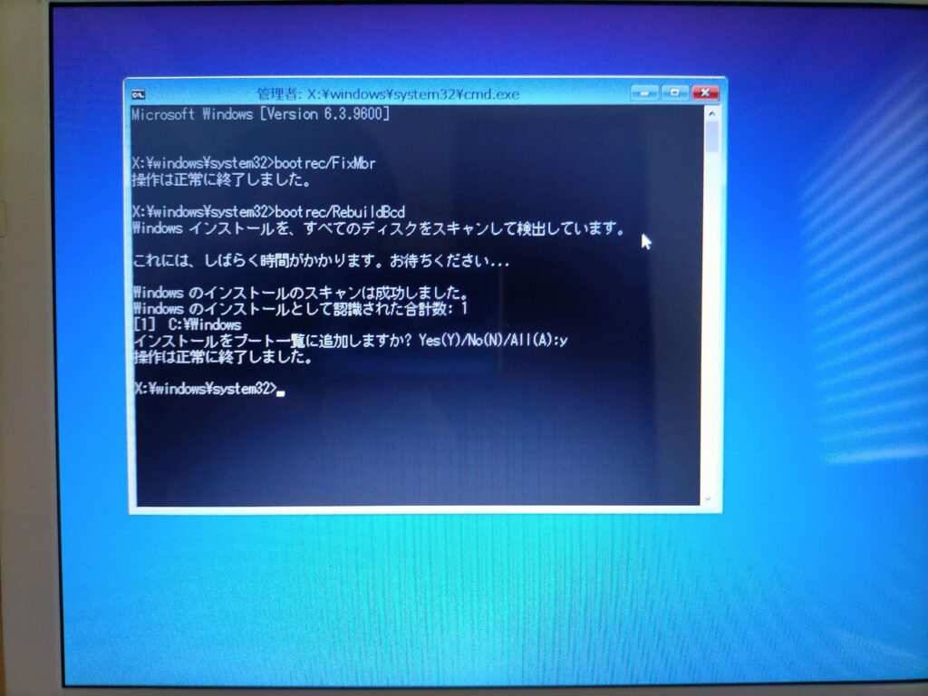 「インストールをブート一覧に追加しますか？」でYキー押下後