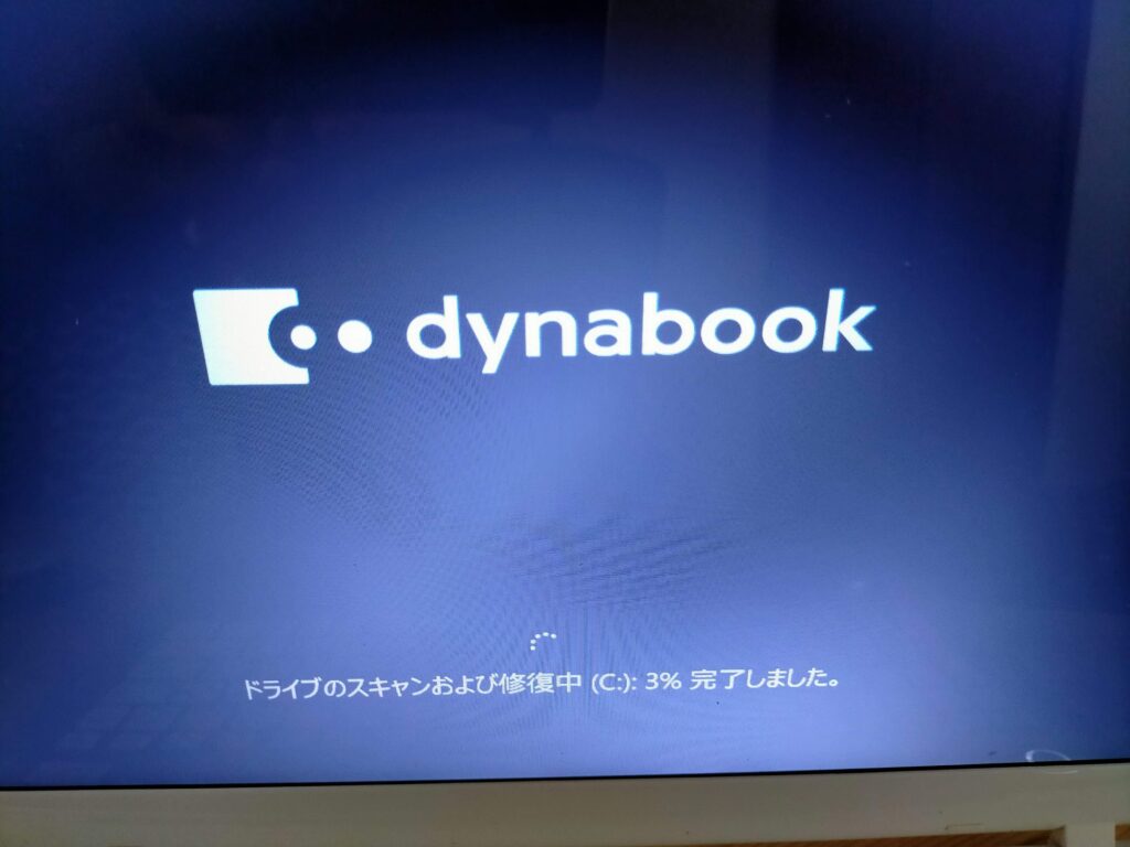 コマンドの実行を終え再起動後の画面（BCD修復中）