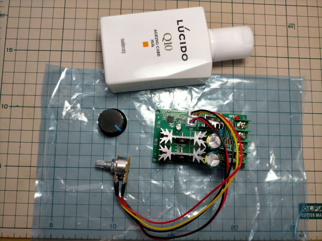 ルーターコントローラーのケースに流用する乳液の空き箱とDC-DCモーター速度コントローラー