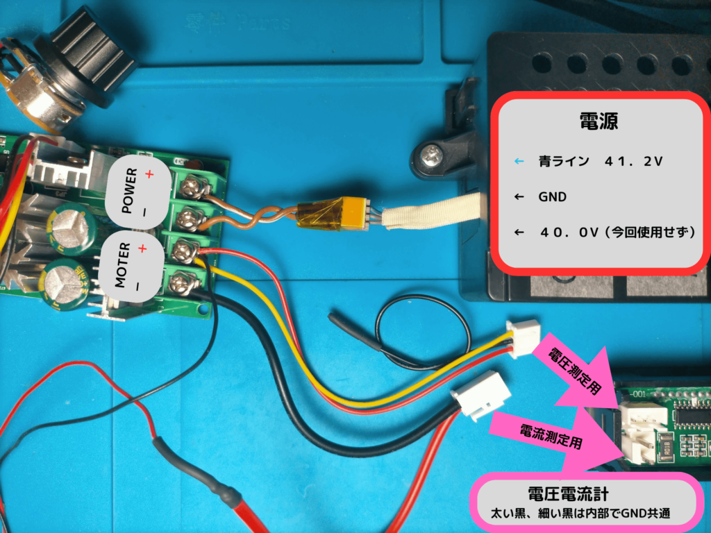 プリンター電源・PWMコントローラー・電圧電流計・DCモーターの配線接続を示す実態拡大配線図