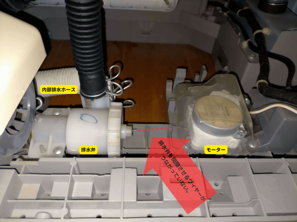 排水弁のワイヤー破断状態（根本から切れてブラブラ・E1エラーの真犯人）