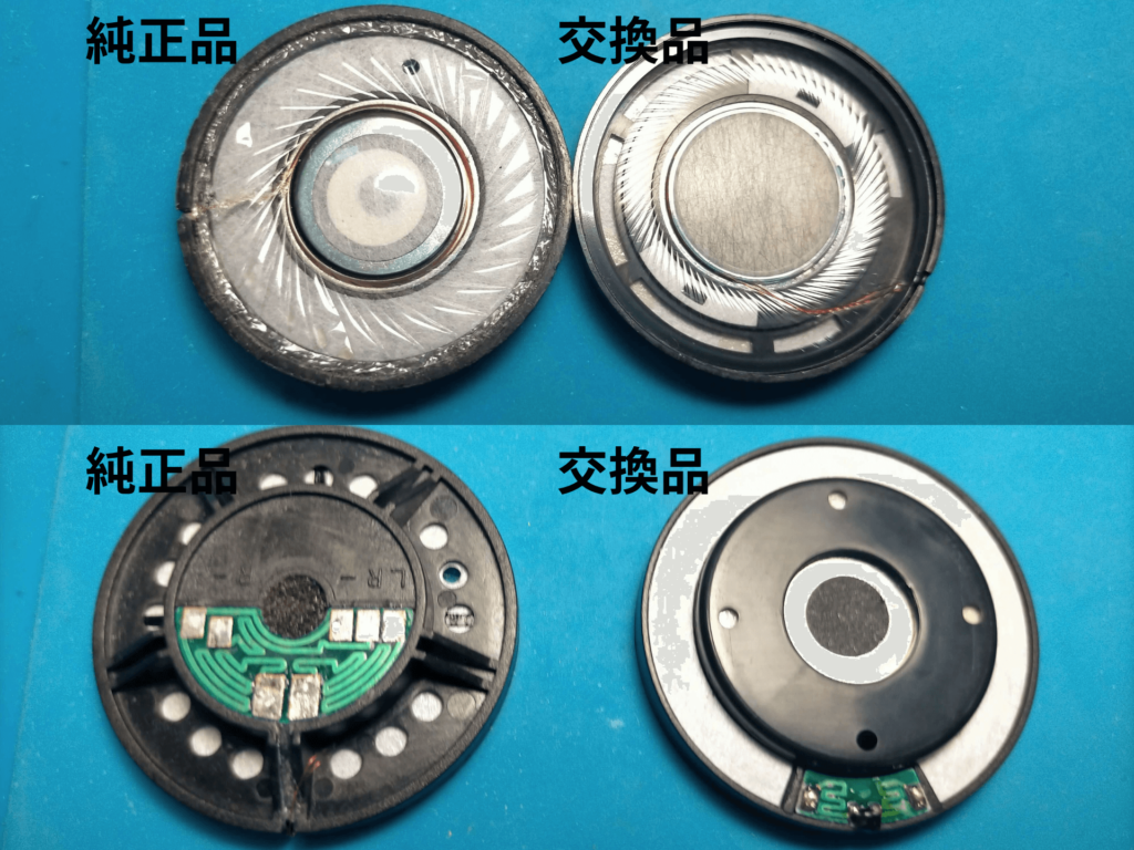 ヘッドユニット純正品と交換品の比較