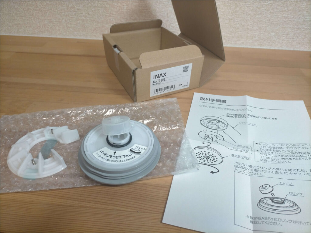 エコフルシャワーヘッド（スイッチ無し）散水板ASSY　品番：BF-SC6系