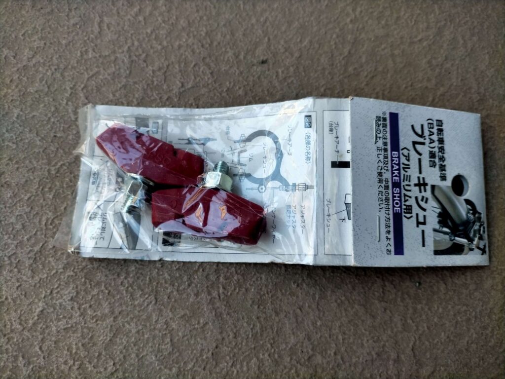 新品のブレーキシュー