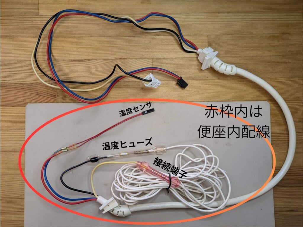 ウォシュレット便座内部（シリコンゴムヒーター・温度ヒューズ・温度センサー）