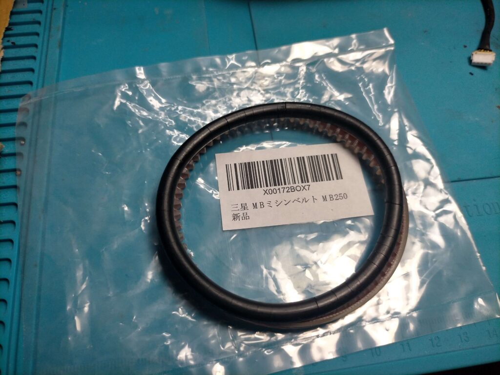 古いベルトと新しいベルトの大きさ比較