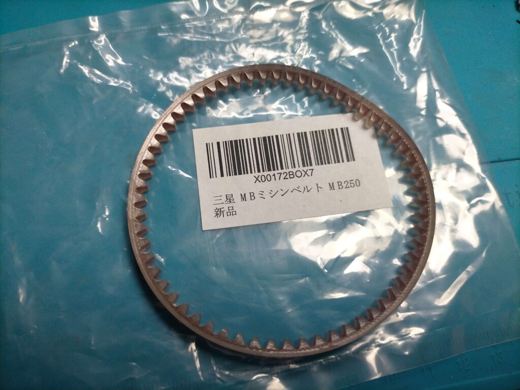 三星 ミシンベルト MB250