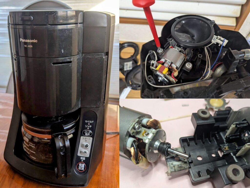 パナソニック全自動コーヒーメーカーNC-A56の異音・停止不良をDIY修理するガイドイメージ