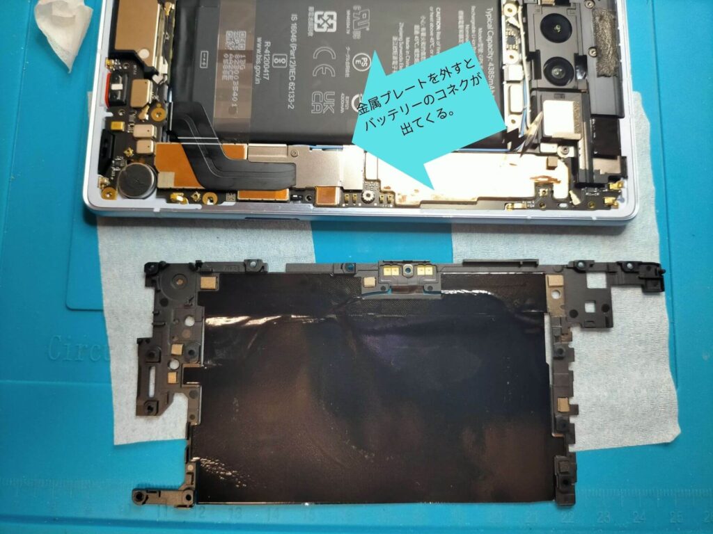 ロジックボードを外す