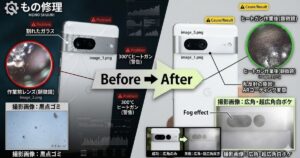 Pixel 7のカメラガラス交換（非分解）失敗による熱ダメージと白ボケのBefore/After比較画像